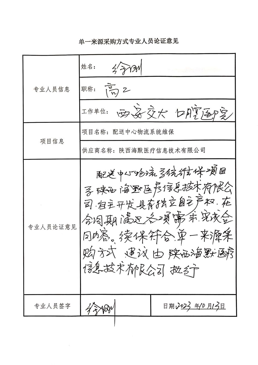 五楼自拍
配送中心物流系统维_4