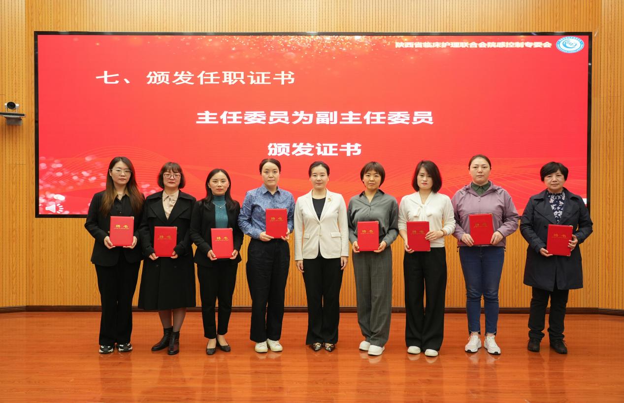 副主任委员颁发证书 副主任委员颁发证书