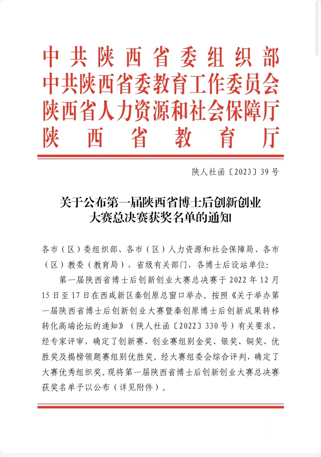 微信图片_20230206163544