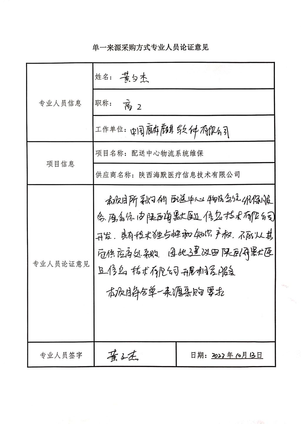 五楼自拍
配送中心物流系统维_5