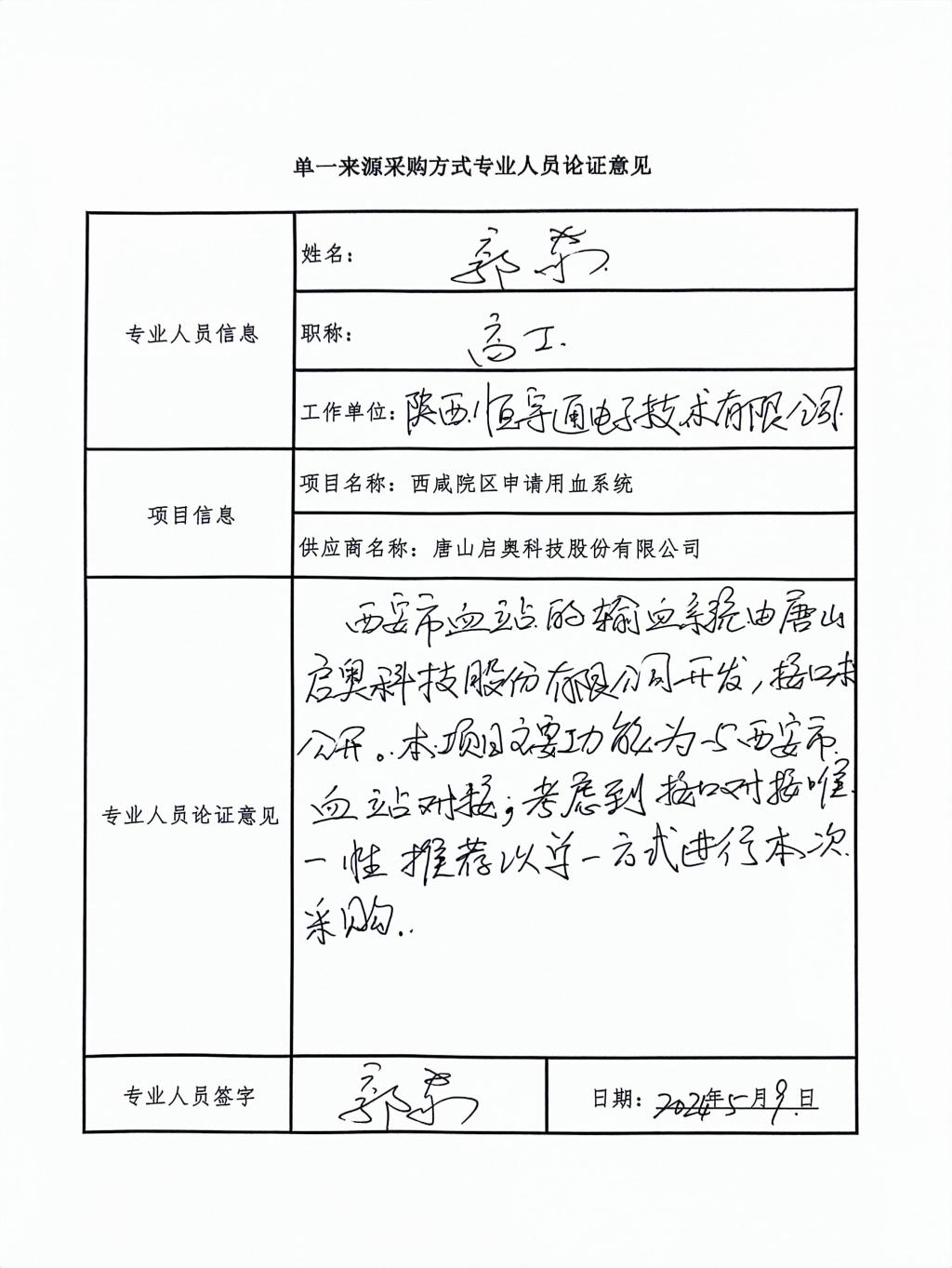 五楼自拍
院外专家劳务费发放_4