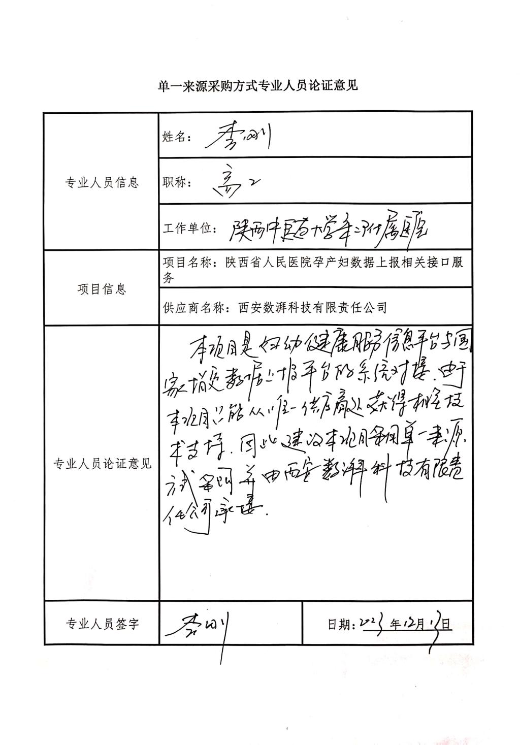 五楼自拍
孕产妇数据上报相关_3