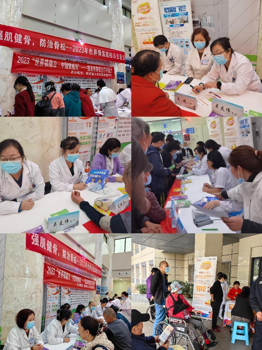 义诊图片_20231019155057