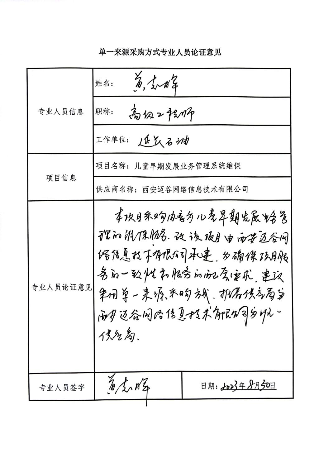 儿童早期发展-黄志晖