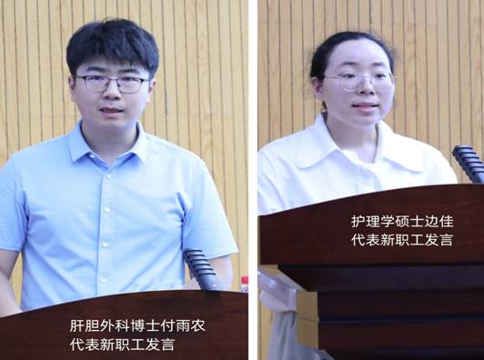 新职工代表发言 新职工代表发言