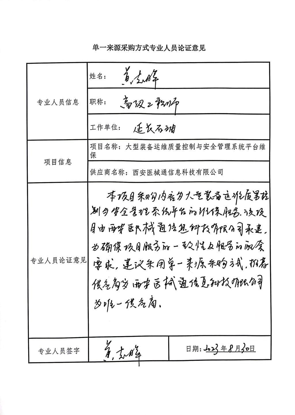 大型装备-黄志晖