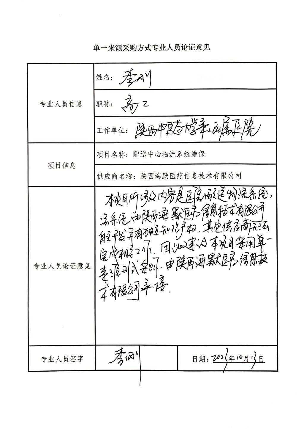 五楼自拍
配送中心物流系统维_3