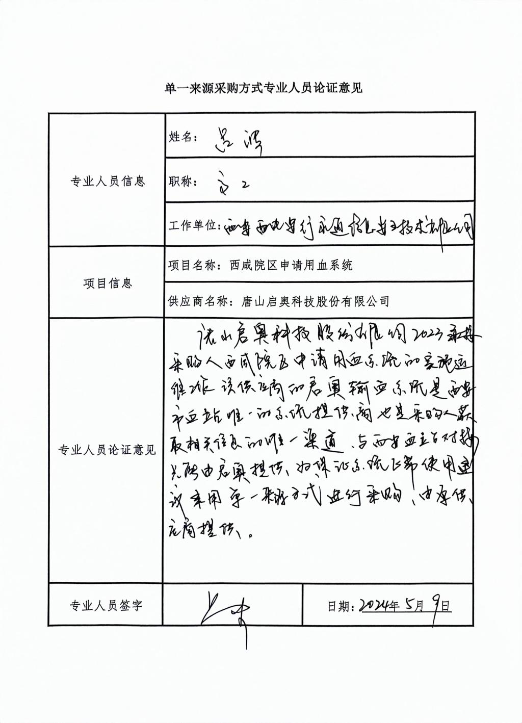 五楼自拍
院外专家劳务费发放_3