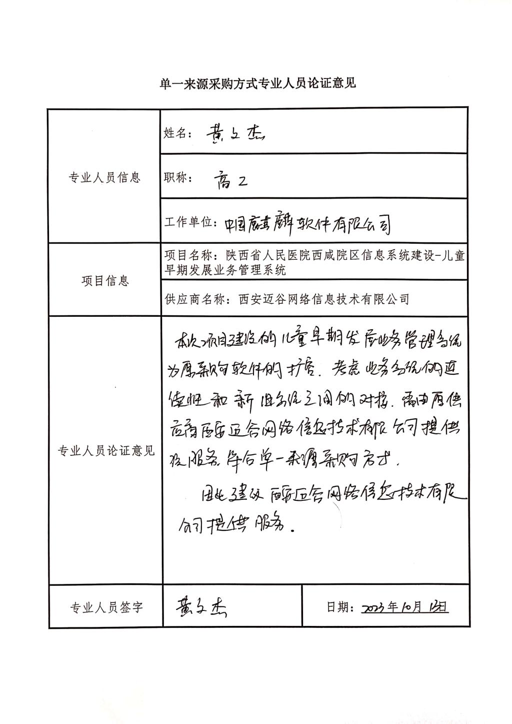 五楼自拍
西咸院区信息系统建_4